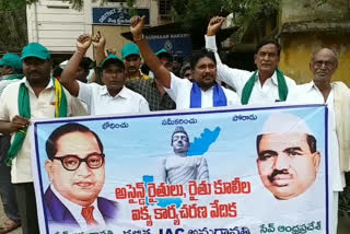 dalith jac protest for amaravathi in guntur