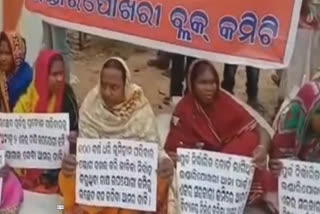 landless people protest in front of  bhadrak collector house