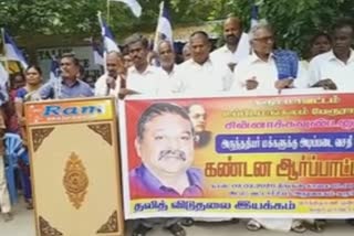 தலித் விடுதலை இயக்கத்தினர் போராட்டம்