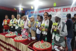 Book Inauguration at jania kalgasia book fair barpeta assam etv bharat news