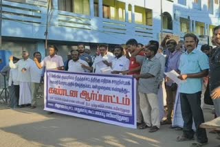 அரசியலமைப்பு சட்ட பாதுகாப்பு கூட்டமைப்பு  vck protest against caa protest voilence