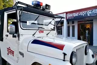 चूरू में मारपीट का मामला,  Case of assault in Churu