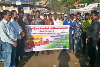 journalists protest in nilgiris