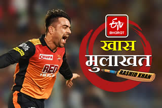 etv bharat exclusive interview with afghanistan leg spinner rashid khan