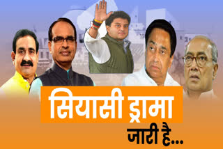 madhya pradesh political crisis