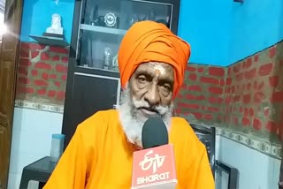 ETV BHARAT