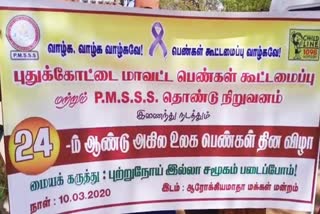 பெண்கள் பேரணி