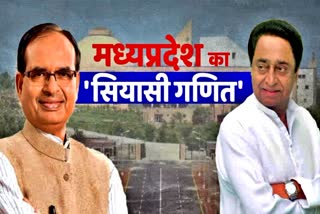 political-expert-on-madhya-pradesh-political-drama