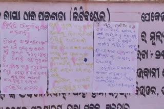 mao-poster-in-kalahandi