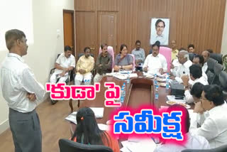 హైదరాబాద్​లో 'కుడా'పై సమీక్ష సమావేశం