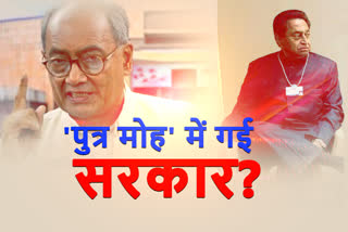 Former Chief Minister Digvijay Singh