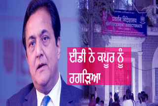 ED looking into properties related to Rana Kapoor