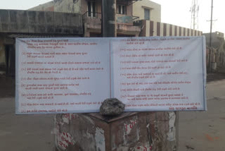 Illegal activity in Gondal, Banners were placed to open the eyes of the police