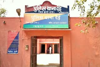 बूंदी में नाबालिग के साथ दुष्कर्म,  minor raped in bundi