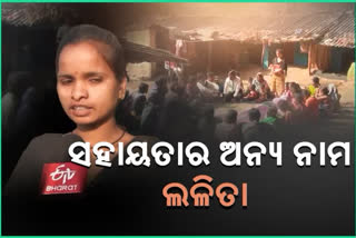 koraput-tribal-village-girl-lalita-help-villagers-to-get-a-patta-for-there-own-land