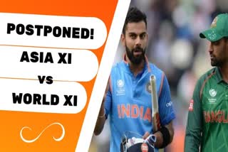 World XI vs Asia XI T20 postponed,ಏಷ್ಯಾ vs ವರ್ಲ್ಡ್​ ಇಲೆವೆನ್ ಟಿ-20 ಮುಂದೂಡಿಕೆ