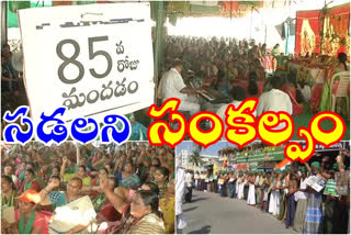 amaravathi farmers agitation