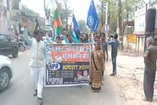 bahujan kranti morcha protested