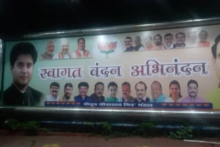 Scindia poster on CM Kamal Nath's hoarding