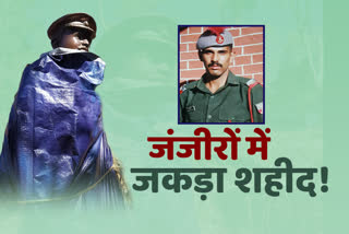 special story on  martyr sanjay chauhan