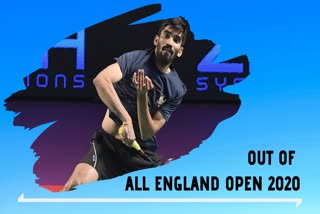 All england open 2020