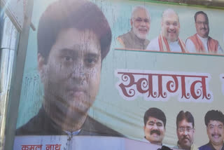 ink-thrown-on-the-picture-of-bjp-leader-jyotiraditye-scinda