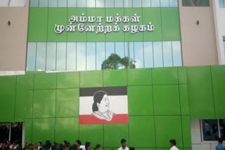 TTV dinakaran ammk party new building  AMMK headquarters opens today  ammk party new building  அமமுக தலைமையகம் இன்று திறப்பு  ராயப்பேட்டை அமமுக தலைமையகம்  டிடிவி தினகரன்