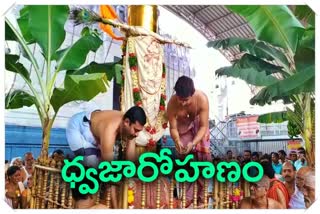 dhvajarohanam-started-in-vemulawada-temple