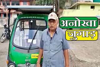 e-rickshaw driver invented solar plate to overcome discharge issue