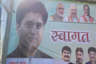 Bhopal  Jyotiraditya Scindia  bjp  posters blackened  ഭോപ്പാലില്‍ ജോതിരാദിത്യ സിന്ധ്യയുടെ പോസ്റ്ററുകളില്‍ കരിയൊഴിച്ച് പ്രതിഷേധം  ജോതിരാദിത്യ സിന്ധ്യ  ബി.ജെ.പി  ഭോപ്പാല്‍