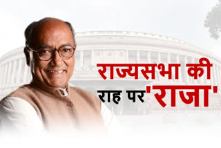 rajya sabha candidate digvijay singh