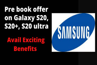 Samsung pre-book offer on  Galaxy S20 or S20+ or S20 Ultra and avail exciting offers