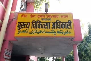 लखनऊ समाचार