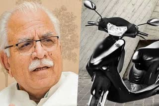 haryana Government will give scooty