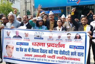 Aam Aadmi Party protests in front of YES Bank in ghaziabad
