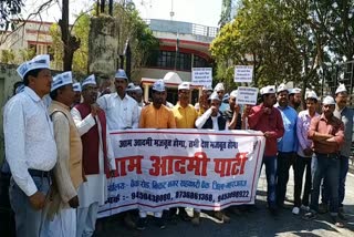 YES बैंक के डिफाल्टरों का नाम हो सार्वजनिक, aap workers protested in maharajganj