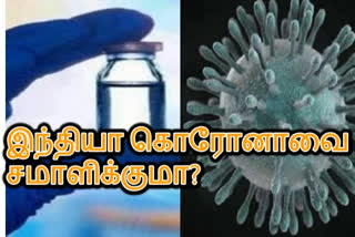 நிதி பற்றாக்குறையில் தவிக்கும் பொது சுகாதார அமைப்பு கொரோனாவை சமாளிக்குமா?