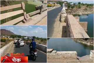 Karauli Panchana bridge, Karauli Reality check