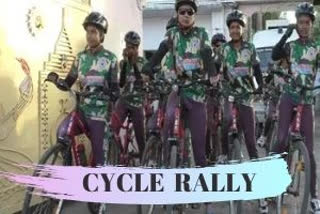 Cycle Rally