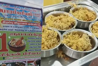 பிரியாணி