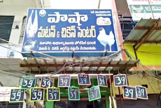 Kg of chicken meat for Rs. 39, 42 at husnabad siddipet