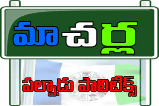 YCP Got Macherla Municipal Chairman post