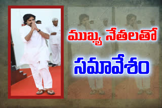 PawanKalyan East Godavari district tour