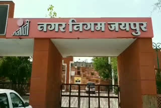 नगर निगम में रिक्त चल रहे 4607 पद, 4607 vacant posts in jaipur Municipal Corporation