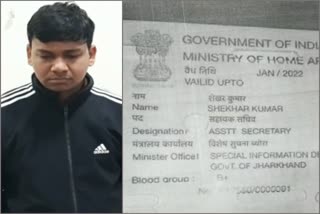 fake IB officer arrested from Ranchi