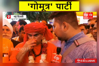 hindu mahasabha president chakrpani maharaj gaumutr drinking party