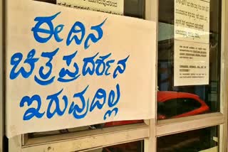 tumkuru cenema theatre close news