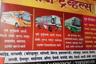 travels rate increase pune