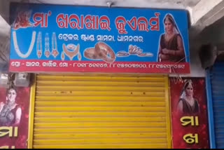 Loot from Bhadrak jewelery shop