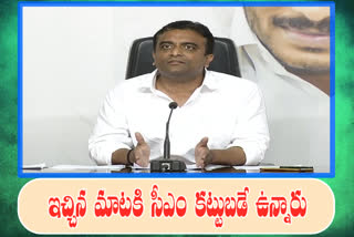 గురజాల ఎమ్మెల్యే కాసు మహేష్ రెడ్డి ప్రెస్​మీట్​